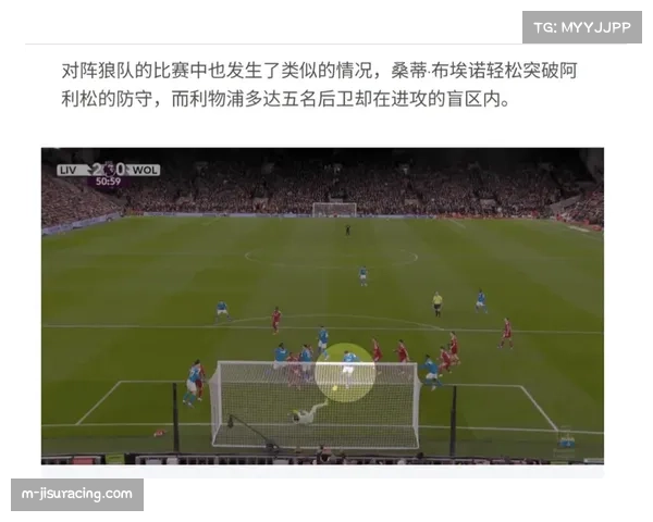 利物浦定位球防守问题持续，近半失球源于此成争四隐患